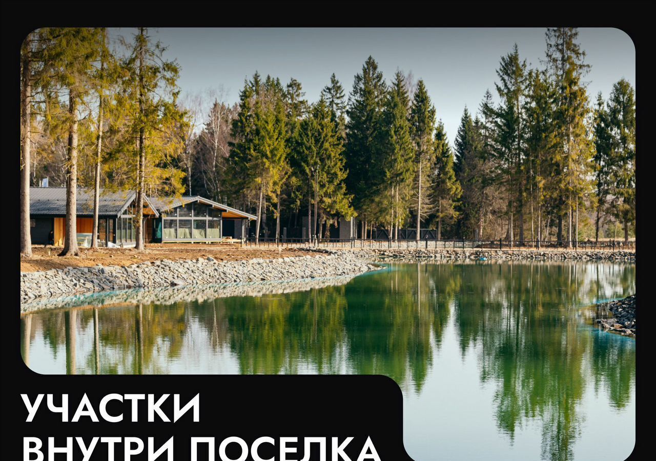 земля г Клин 54 км, эко-посёлок Ели эстейт, Новопетровское, Ленинградское шоссе фото 13