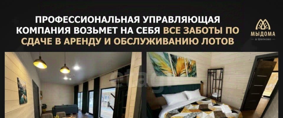 дом г Ступино Шелково Форест кп, 9А фото 17