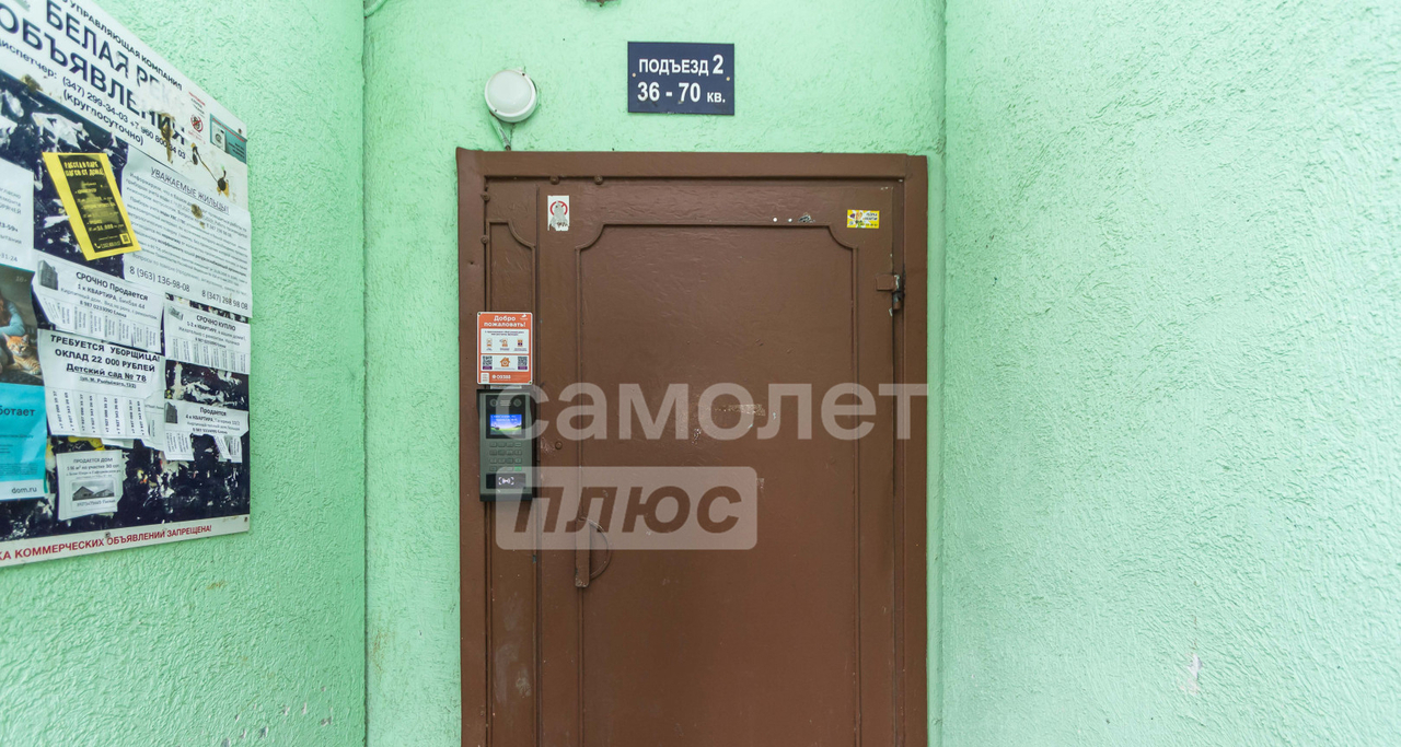 квартира г Уфа р-н Октябрьский Сипайлово Юрия Гагарина, 46/2 фото 27