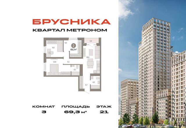 метро Бульвар Рокоссовского ул Тагильская 6/1 фото