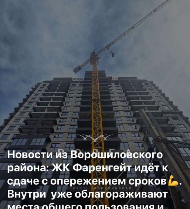 квартира г Волгоград р-н Ворошиловский ул Гомельская 9 фото 4