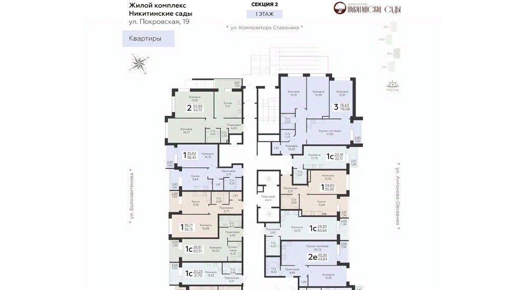 квартира г Воронеж р-н Коминтерновский ЖК «Никитинские сады» фото 1