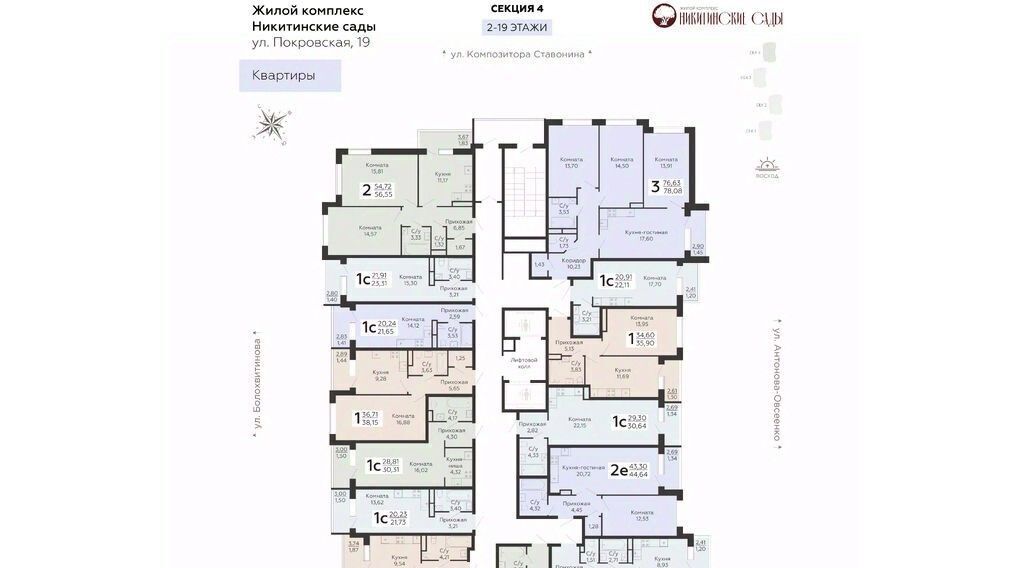 квартира г Воронеж р-н Коминтерновский ЖК «Никитинские сады» фото 1