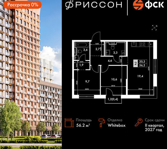 квартира ЖК "Фриссон" Аметьево фото