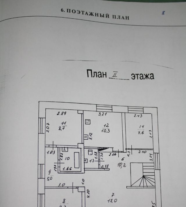 дом г Великие Луки ул Муравьева 28 фото 5