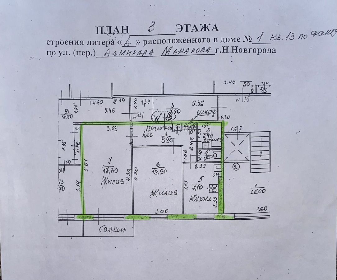 квартира г Нижний Новгород Ленинская ул Адмирала Макарова 1 фото 10