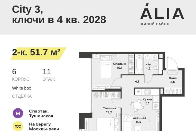 метро Спартак 4-я оч., Ривер 1 блок фото