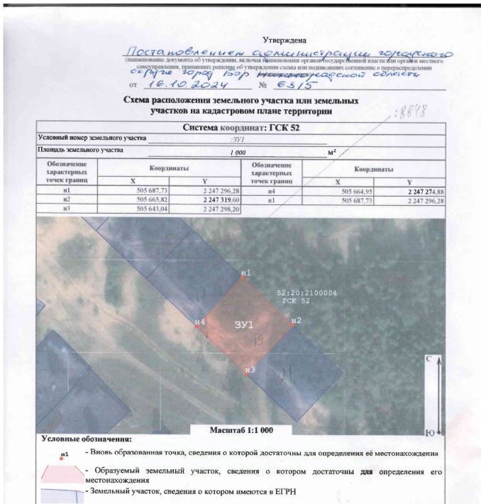 офис г Бор п Память Парижской Коммуны (ППК с/с) с пос фото 1