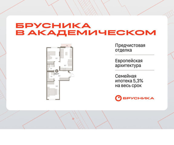 Чкаловская Академический ЖК Брусника в Академическом 19-й квартал фото