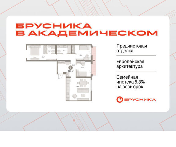 Чкаловская Академический ЖК Брусника в Академическом 19-й квартал фото