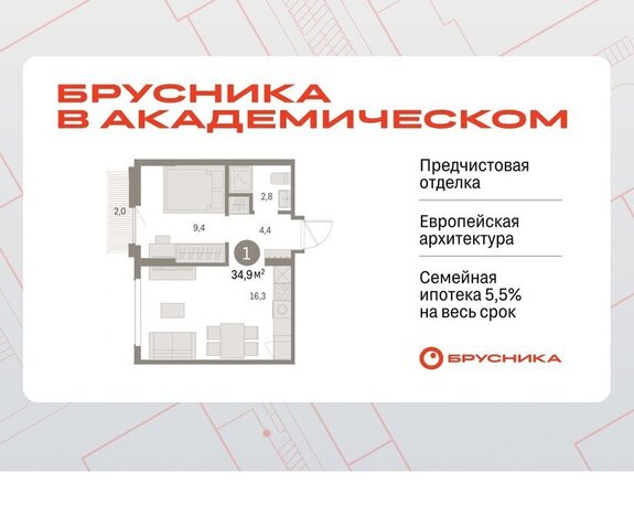 Чкаловская Академический 19-й квартал фото