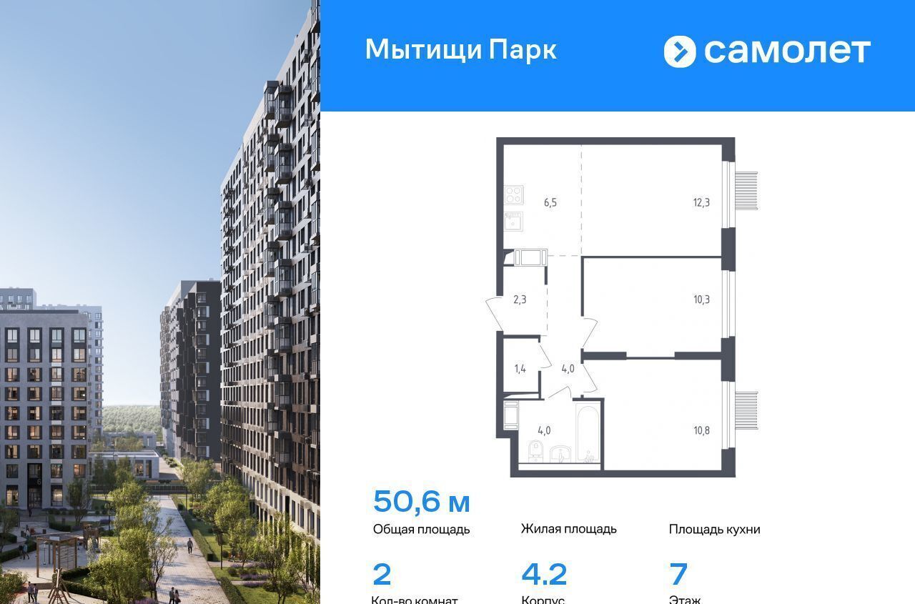 квартира г Мытищи пер 1-й Стрелковый 5 корп. 1 фото 1