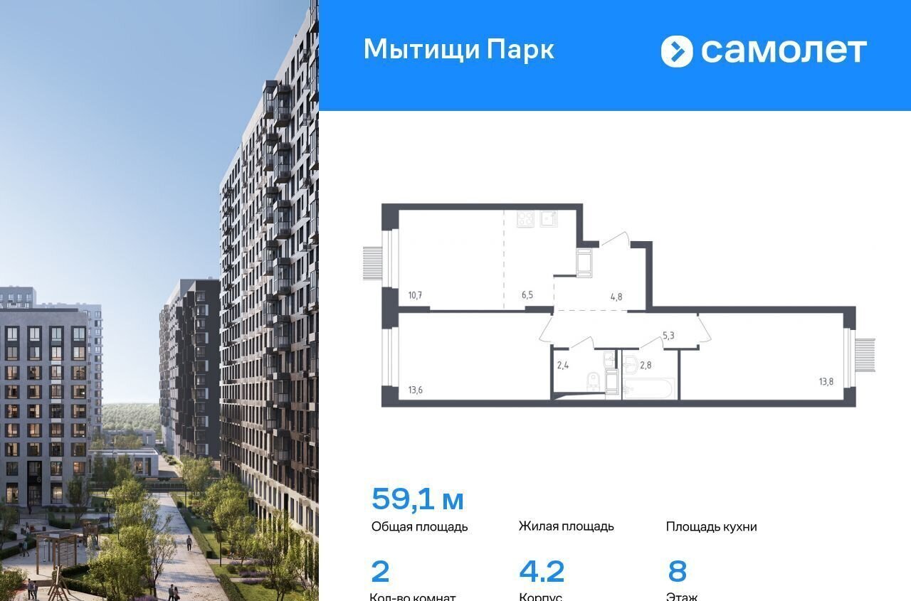 квартира г Мытищи пер 1-й Стрелковый 5 корп. 1 фото 1