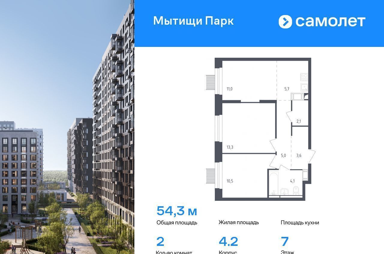 квартира г Мытищи пер 1-й Стрелковый 5 корп. 1 фото 1
