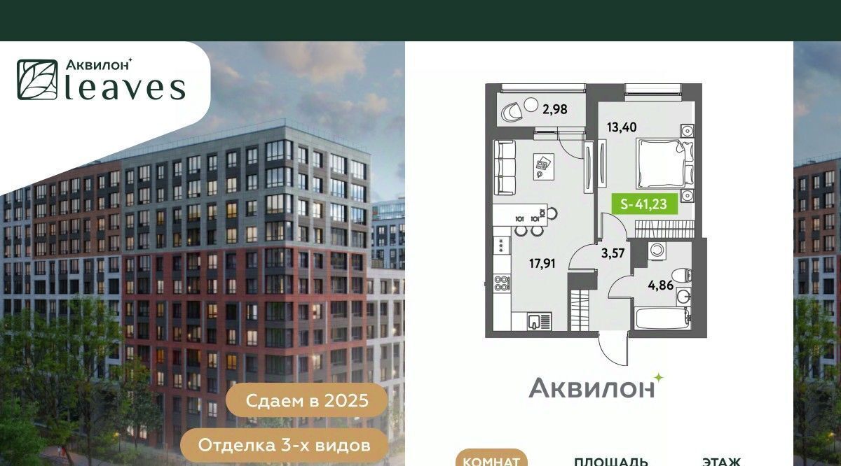 квартира г Санкт-Петербург метро Московская ул Среднерогатская 11к/2 фото 1