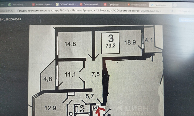 квартира дом 12 Пыхтино фото