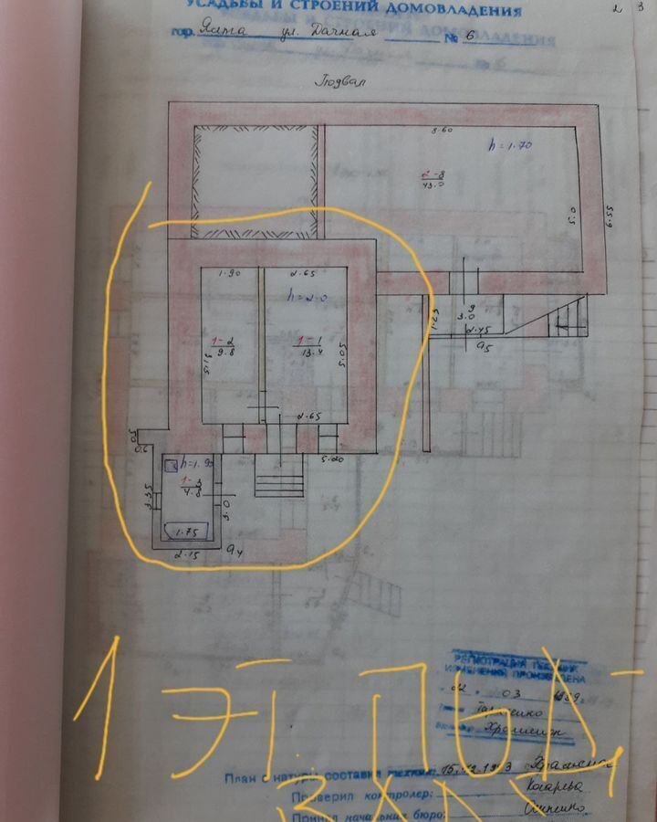 дом г Ялта ул Дачная 6а фото 29