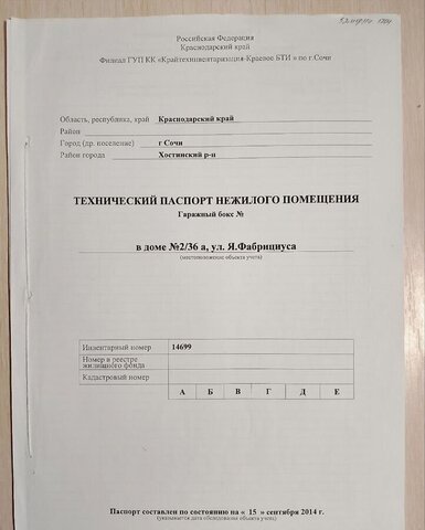 ул Я.Фабрициуса 4/8 фото