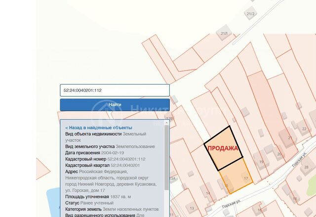 д Кусаковка ул Горская 17 фото
