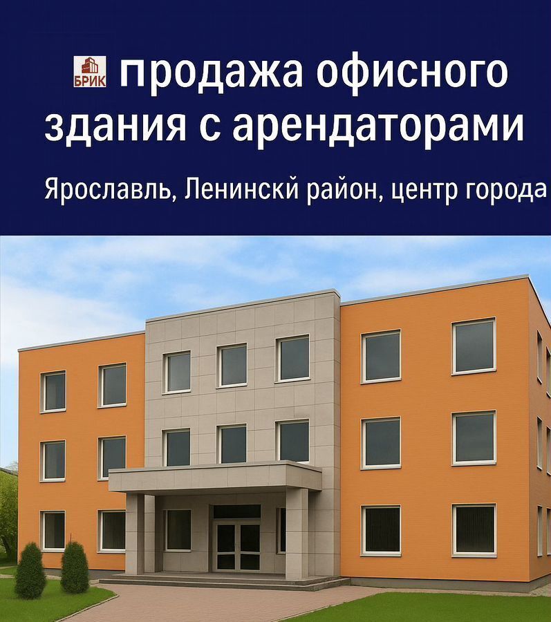 офис г Ярославль р-н Кировский пер Советский 2/23с фото 1
