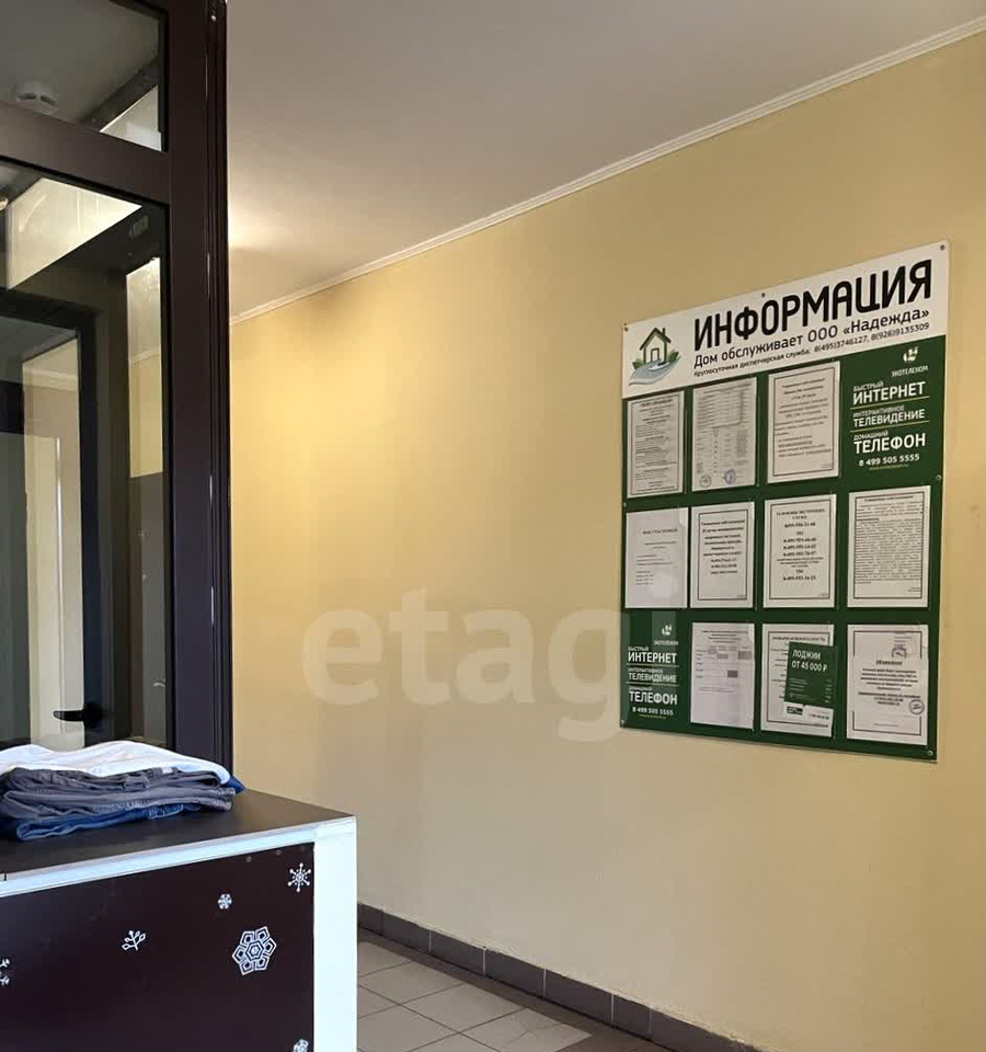 квартира г Одинцово ул Белорусская 3 ЖК «Одинцовский парк» Одинцово фото 31
