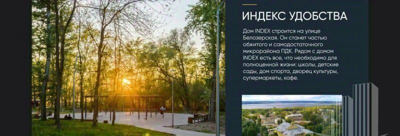 квартира г Пермь р-н Орджоникидзевский ул Белозерская 30а фото 4