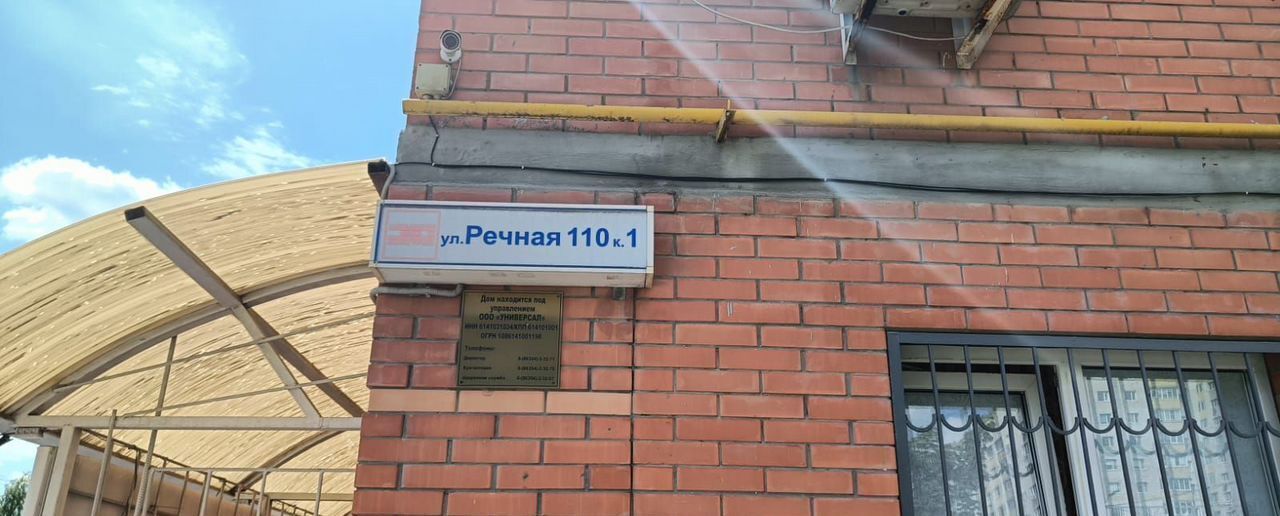 свободного назначения г Батайск ул Речная 110к/1 фото 9