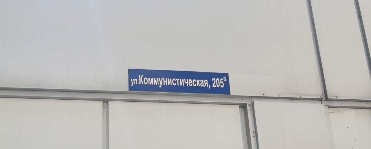 свободного назначения г Батайск ул Коммунистическая 205 фото 8