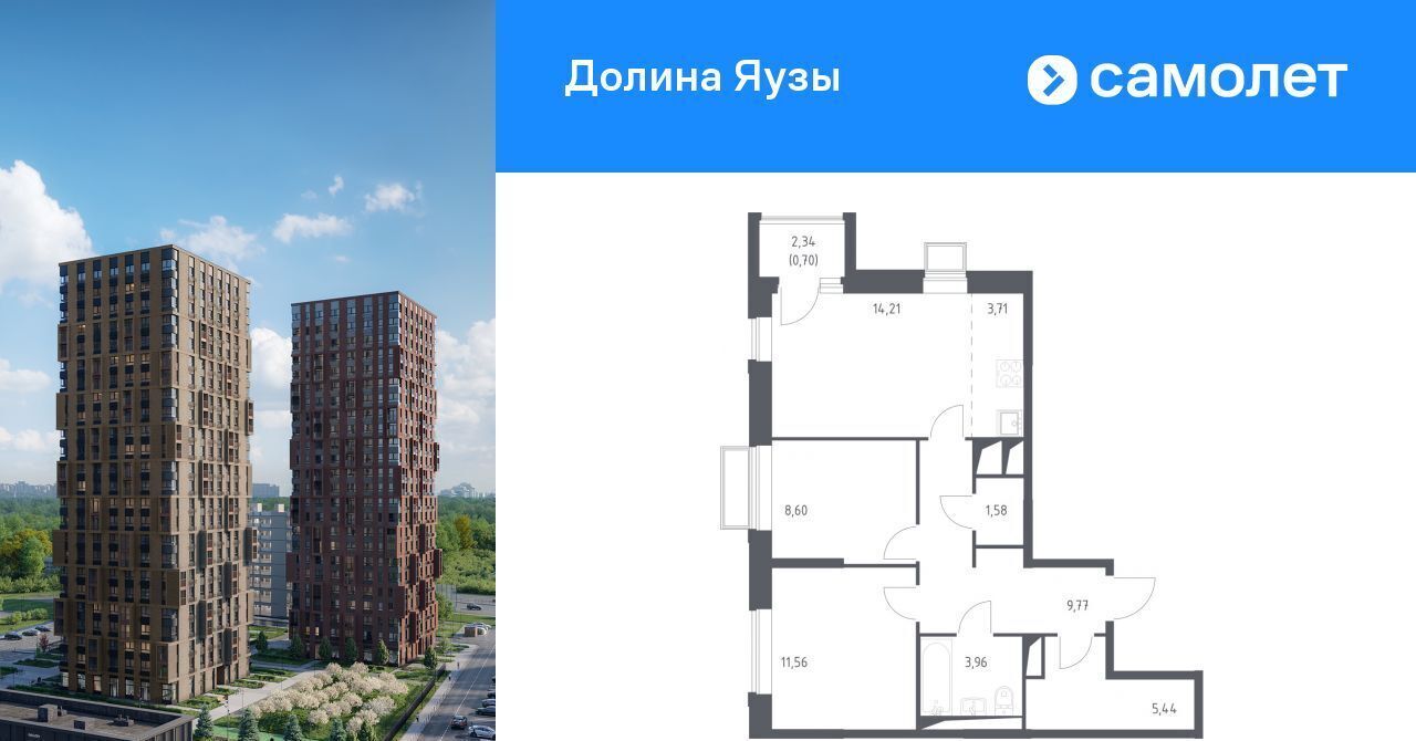 квартира г Мытищи Перловка ЖК «Долина Яузы» 1 Медведково фото 1