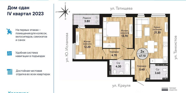 ВИЗ ул Крауля 170а м-н фото