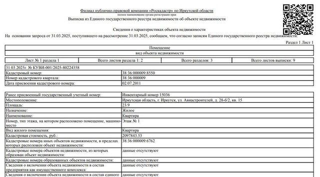 квартира р-н Ленинский ул Авиастроителей 28б/2 фото