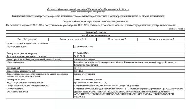 офис ул Ефременко фото
