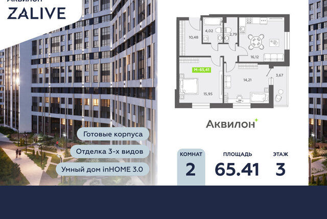 метро Приморская б-р Александра Грина 4 фото