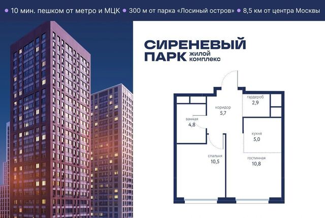 метро Бульвар Рокоссовского ЖК «Сиреневый парк» фото