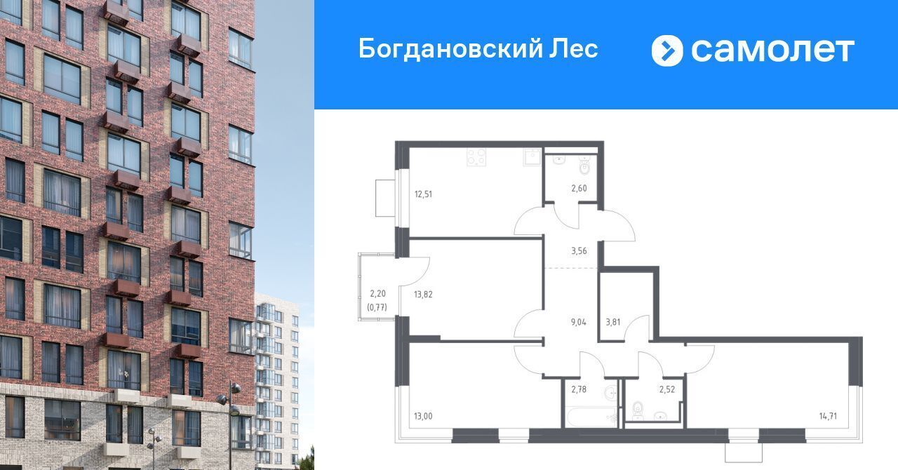 квартира г Видное Богдановский Лес жилой комплекс, Зябликово фото 1