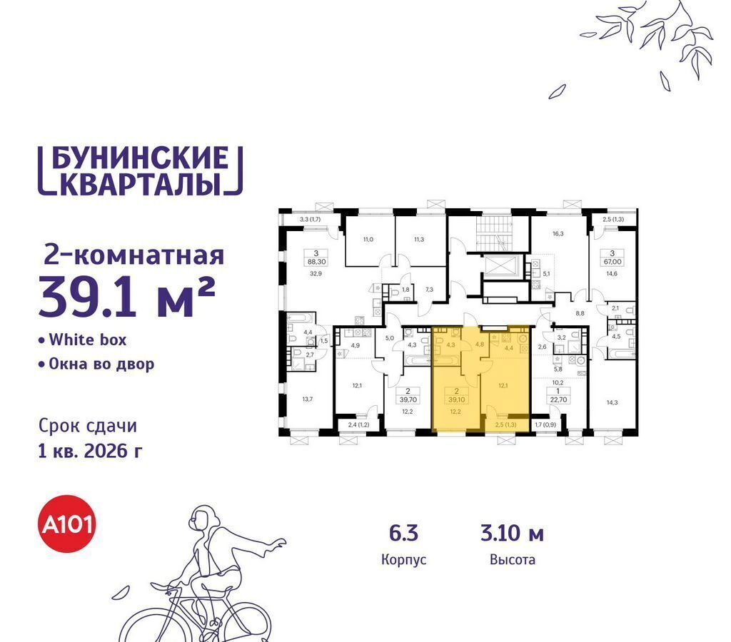 квартира г Москва п Сосенское д Столбово Потапово, д. 6 фото 2