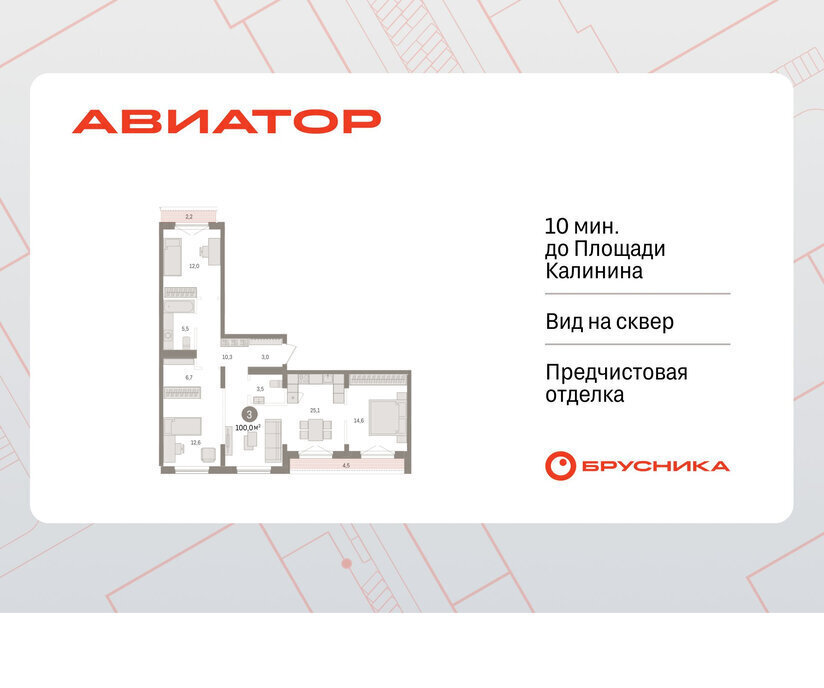 квартира г Новосибирск Заельцовская ул Аэропорт фото 1