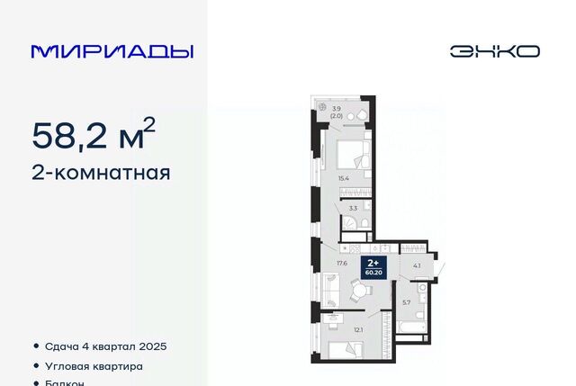 р-н Ленинский ЖК «Мириады» фото
