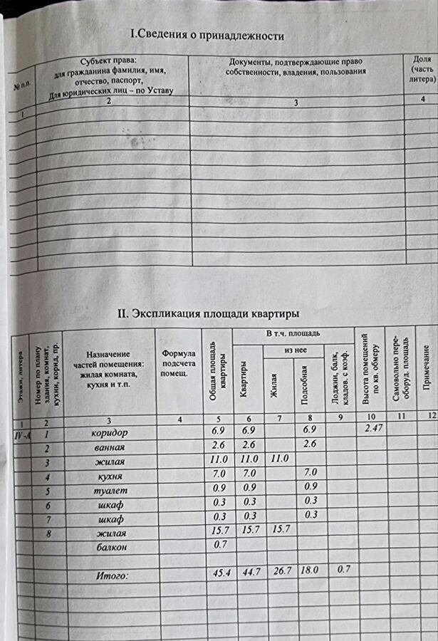 квартира р-н Елизовский г Елизово ул Ленина 39 Елизовское городское поселение фото 20