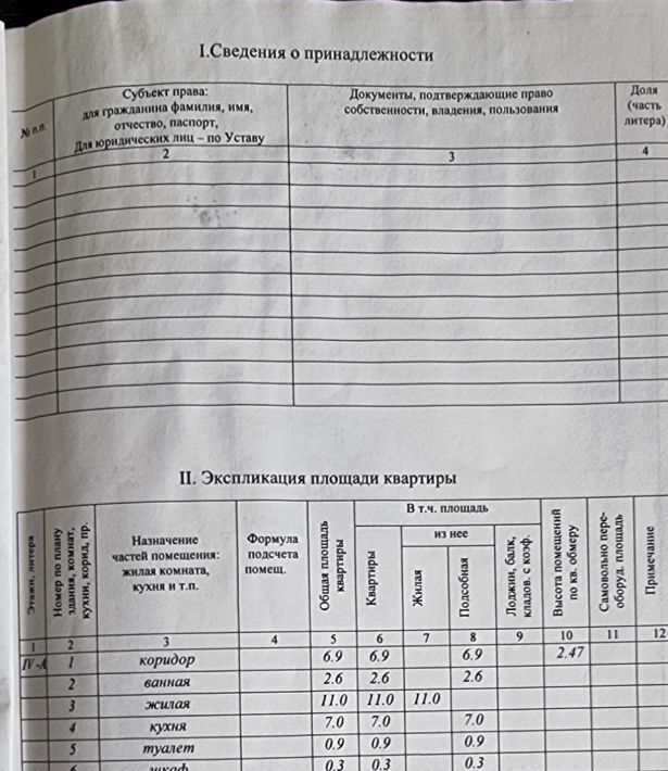 квартира р-н Елизовский г Елизово ул Ленина 39 фото 9