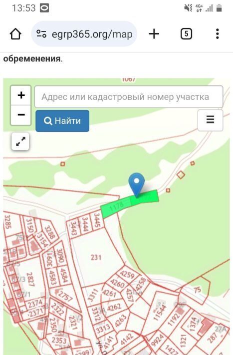 земля г Сочи р-н Адлерский с Молдовка фото 2