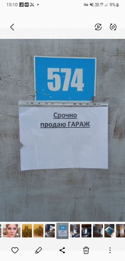 гараж г Омск р-н Центральный ГСК Центральный-25, с 574 фото 7