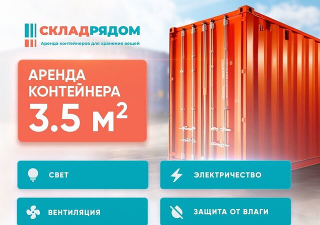 метро Рассказовка ул Федосьино 19а фото