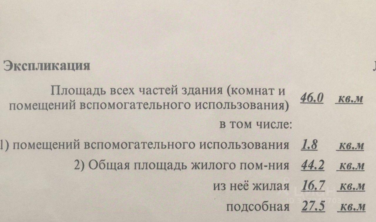 квартира г Видное ул Радужная 6/1 фото 30