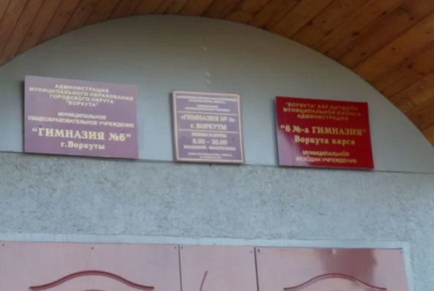 квартира г Воркута ул Московская 17 фото 25