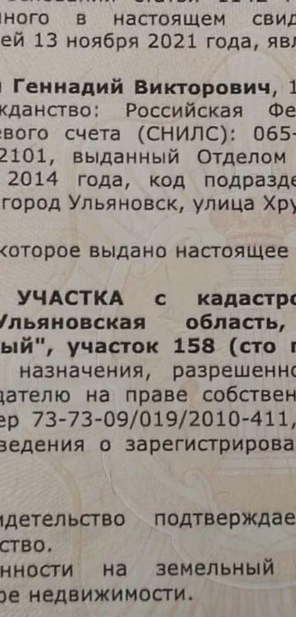 дом г Ульяновск р-н Железнодорожный снт Южный фото 1