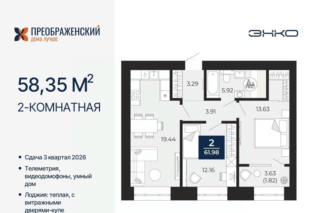 квартира г Новый Уренгой мкр Славянский фото 1