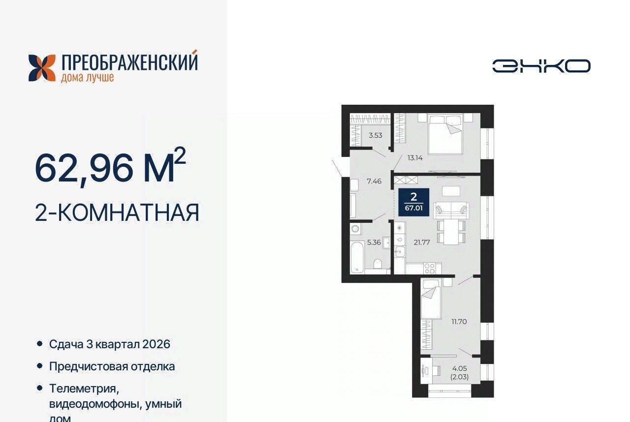 квартира г Новый Уренгой мкр Славянский фото 1
