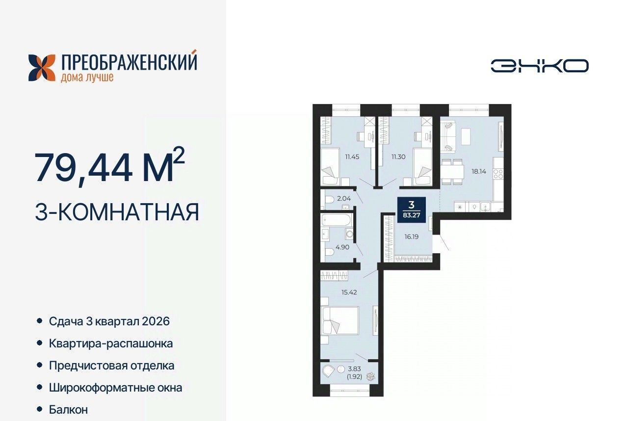 квартира г Новый Уренгой мкр Славянский фото 1