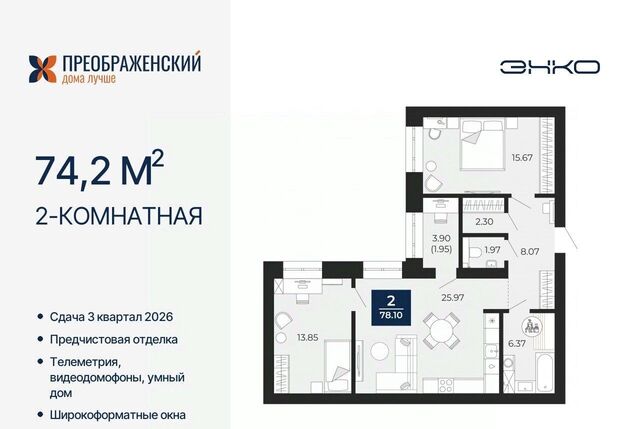 мкр Славянский фото